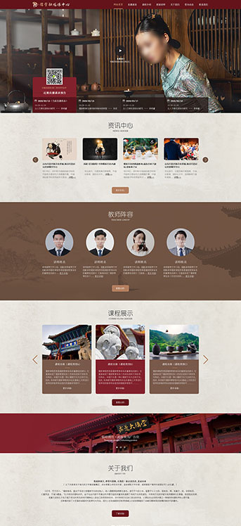 大连网站建设-儒学融媒体直播中心