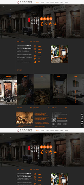 大连网站建设-上海全地文化