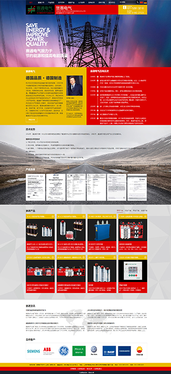 大连网站建设-德国赛通