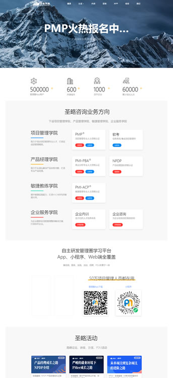 大连网站建设-广州圣略咨询