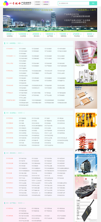 大连网站建设-产品信息网