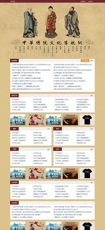 大连网站建设-中华传统文化导航网