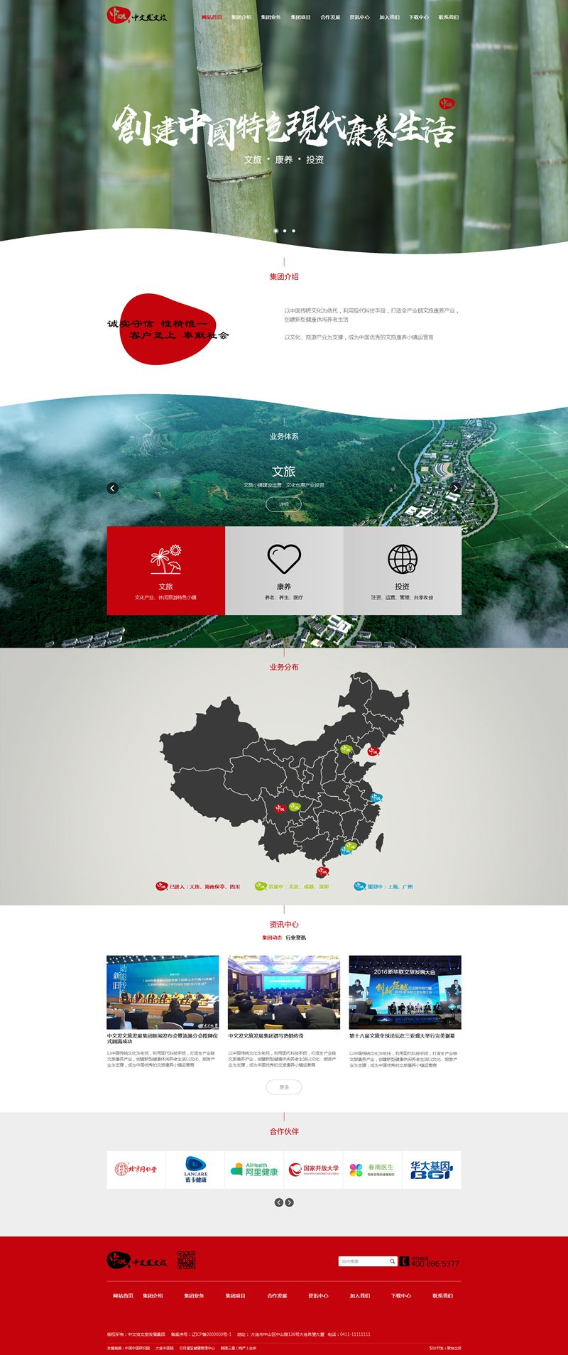 中文发文旅.jpg