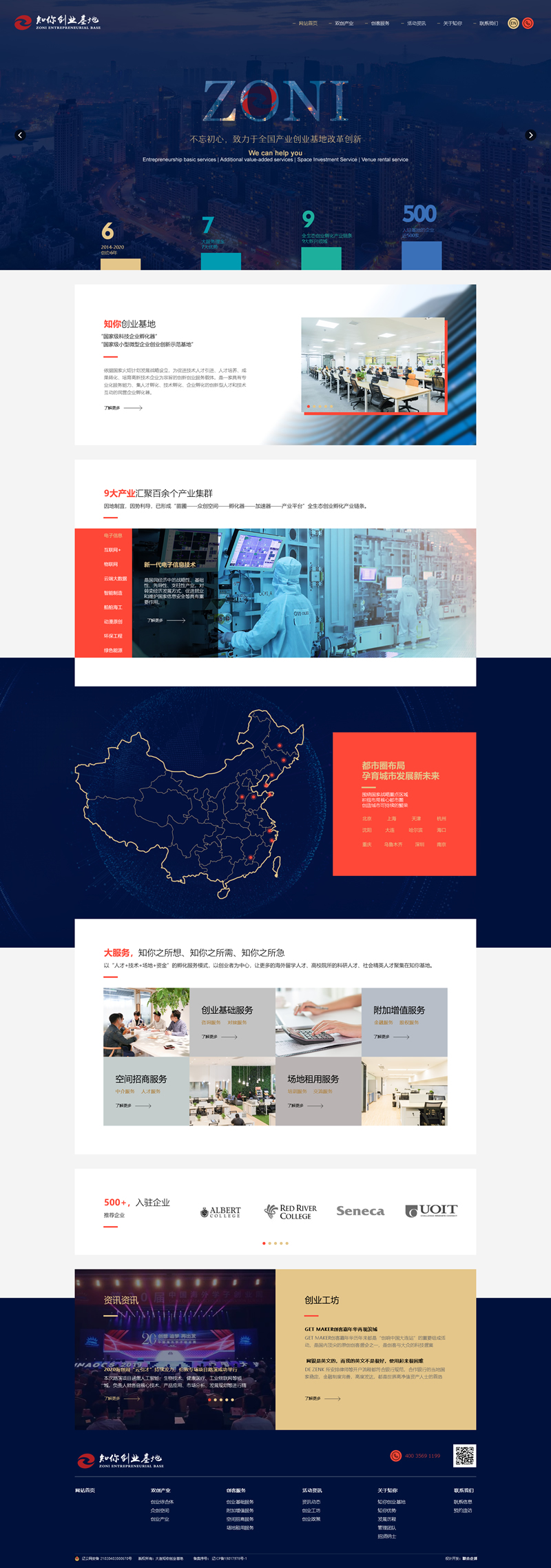 知你创业基地.jpg