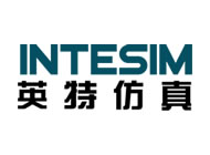 英特仿真